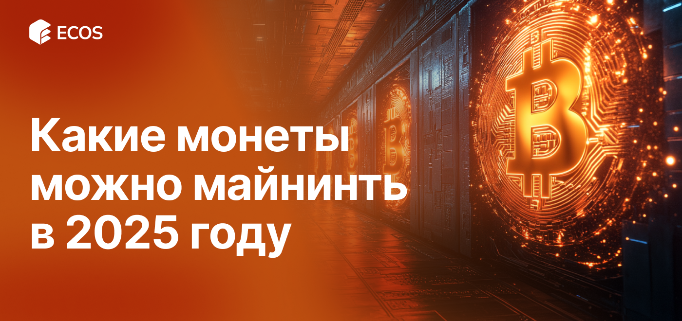 Топ 10 криптовалют по капитализации