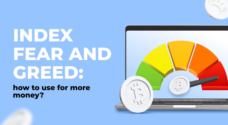 Index fear and greed: how to use for more money