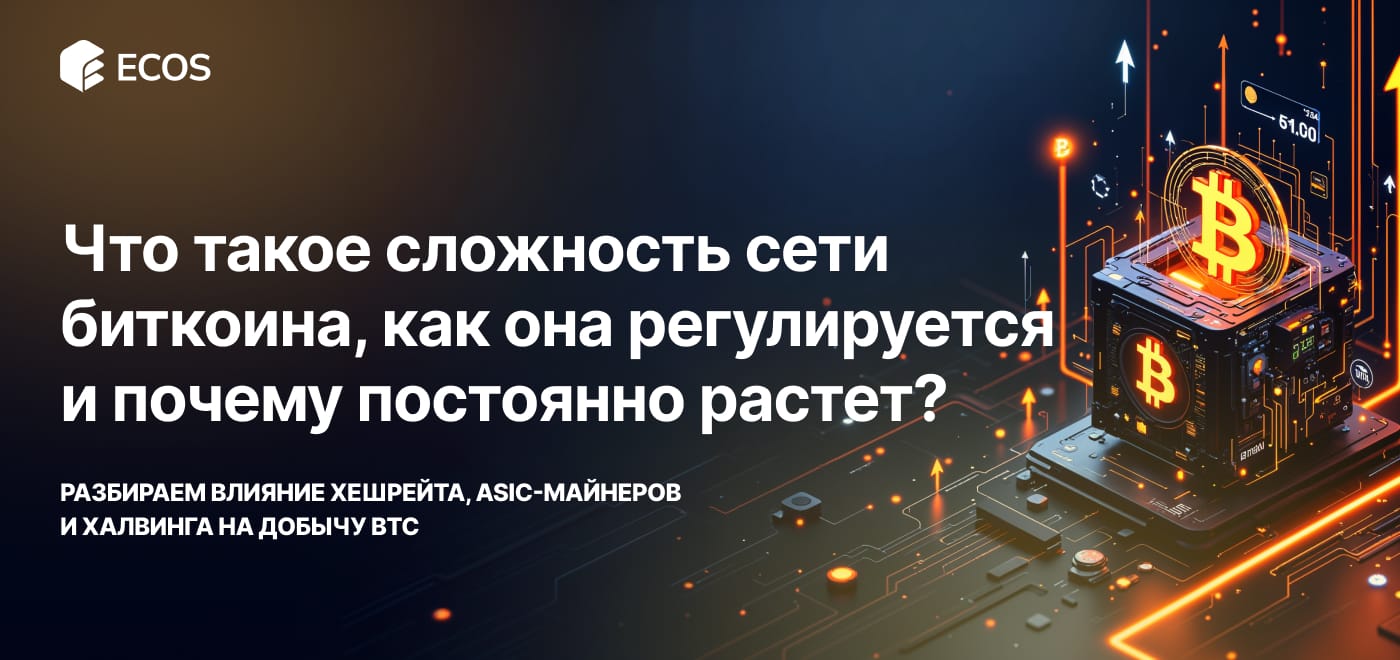 Wie hat sich die Schwierigkeit von Bitcoin über die Jahre verändert?